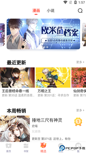 六漫画