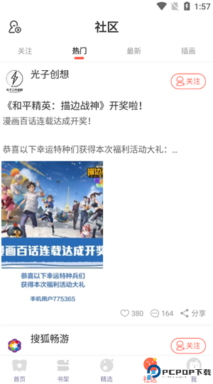 六漫画