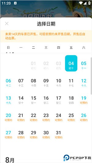 去哪儿旅行手机版
