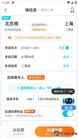 去哪儿旅行手机版