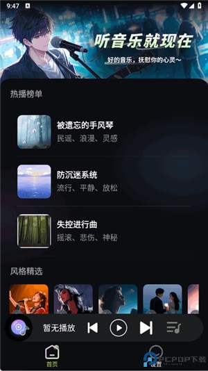 苏打音乐