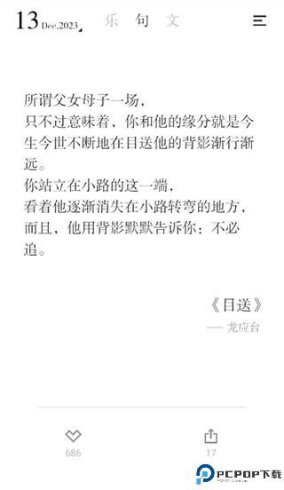 小独app