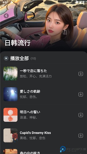 苏打音乐