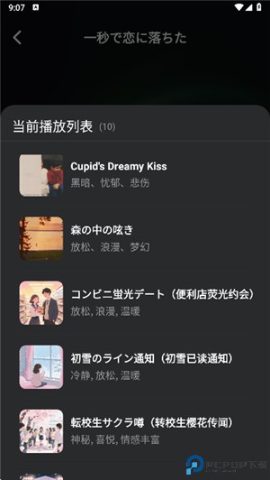 苏打音乐