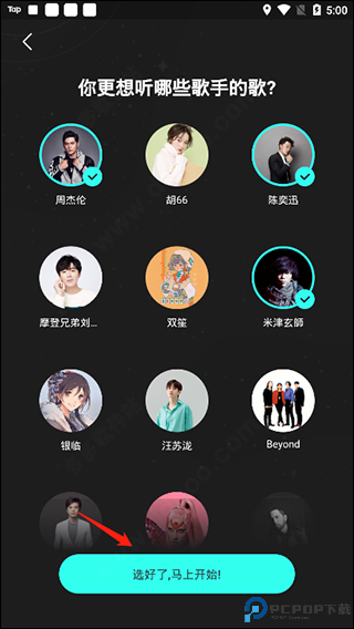 波点音乐软件