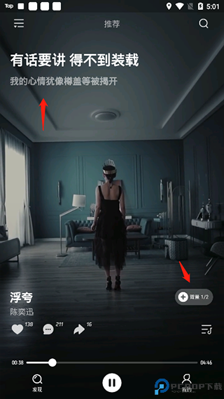 波点音乐软件