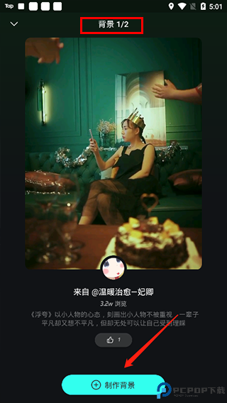 波点音乐软件