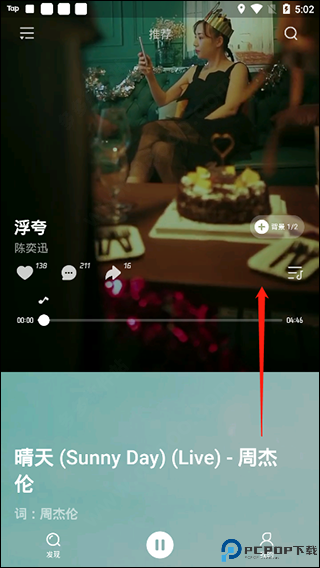 波点音乐软件