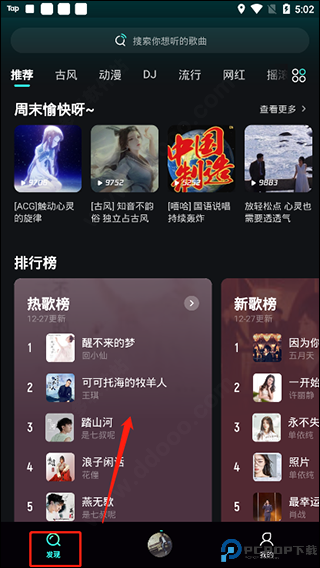 波点音乐软件