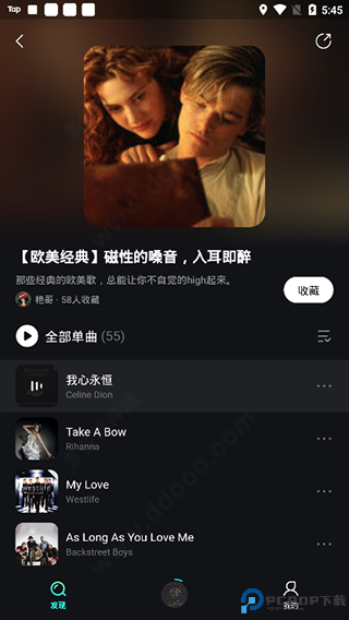 波点音乐软件