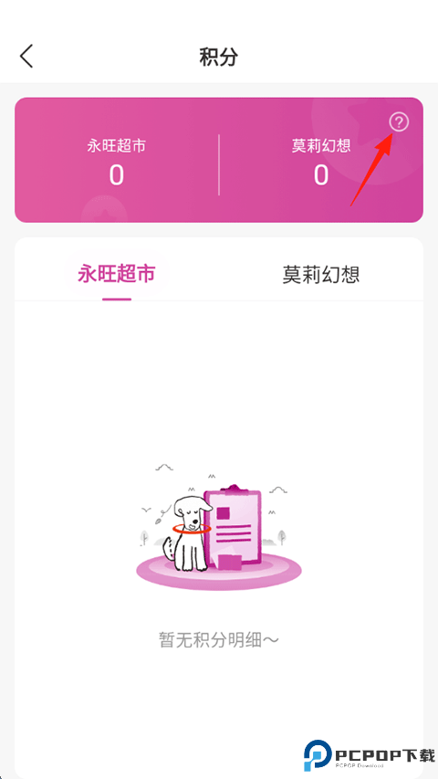 永旺app
