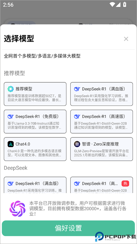 边界AIchat