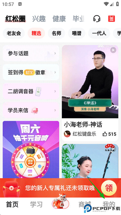 红松