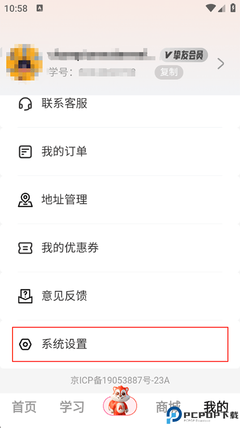 红松