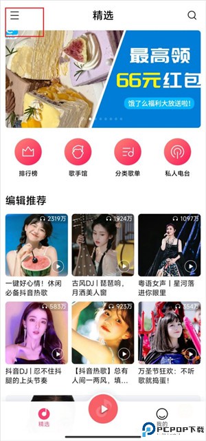 小米音乐安卓版