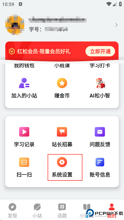 红松