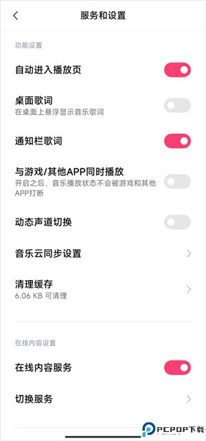 小米音乐安卓版