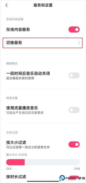 小米音乐安卓版