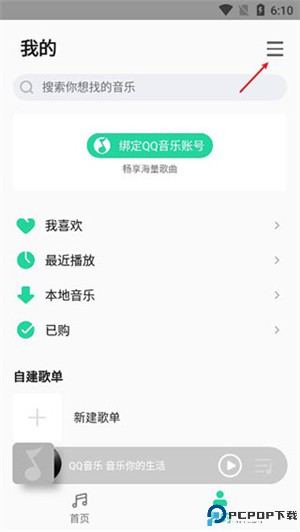 小米音乐安卓版
