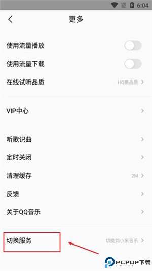 小米音乐安卓版