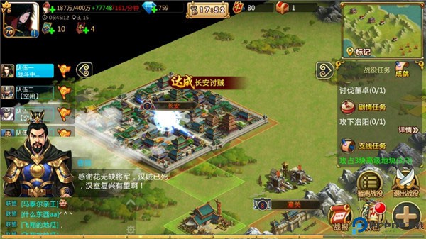 胡莱三国2