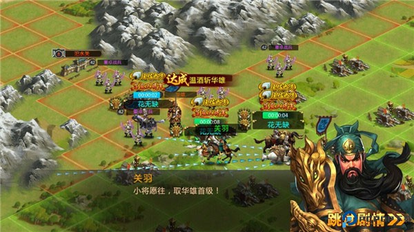 胡莱三国2