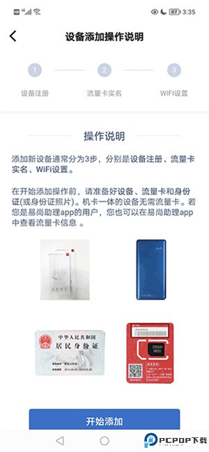 飞猫管家app
