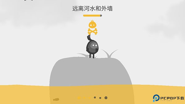 蛋蛋大乱斗