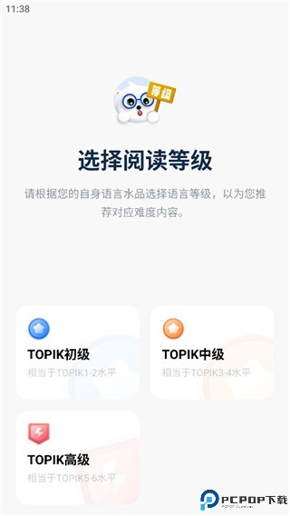 莱特韩语阅读听力app