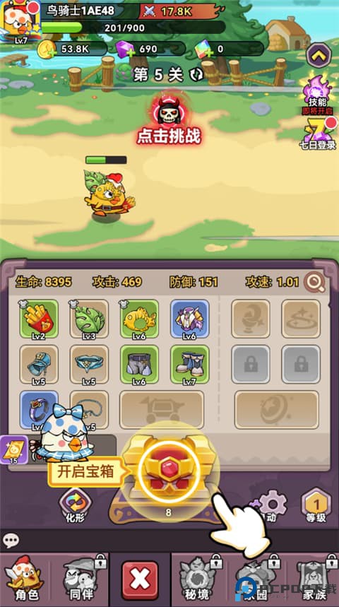 逆焰0.05折