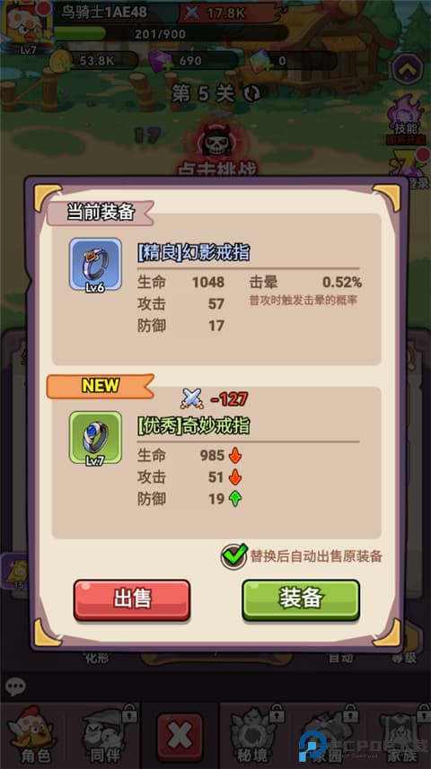 逆焰0.05折