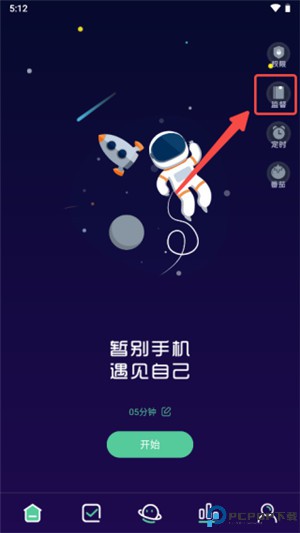 禅定空间安卓版