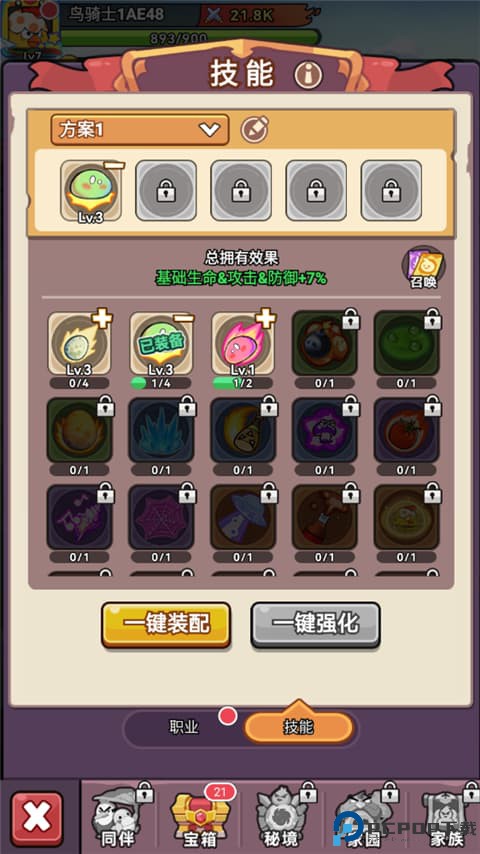 逆焰0.05折