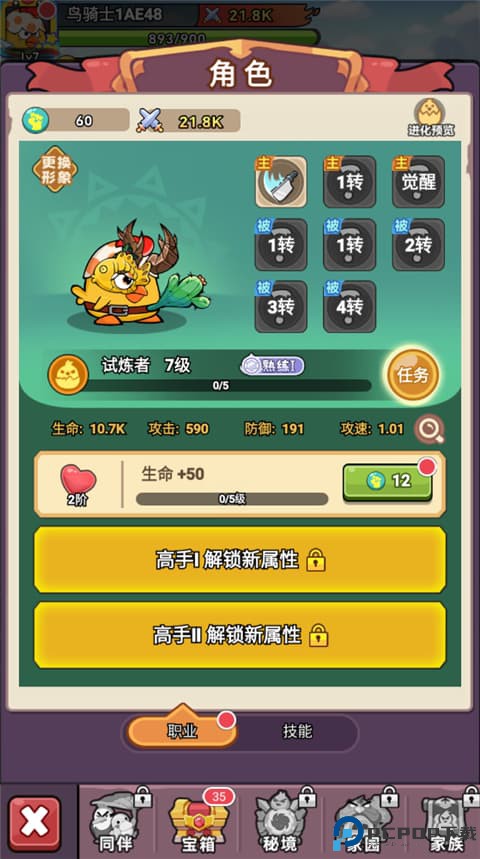 逆焰0.05折