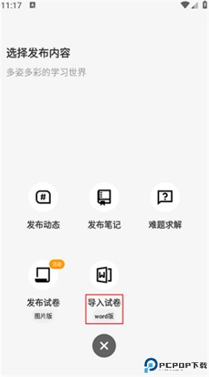 疯狂刷题