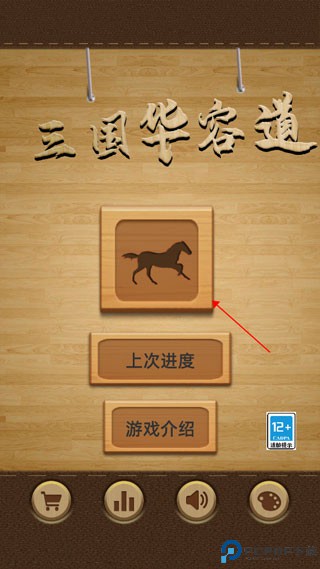 三国华容道