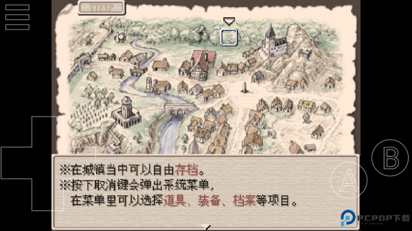 废都物语