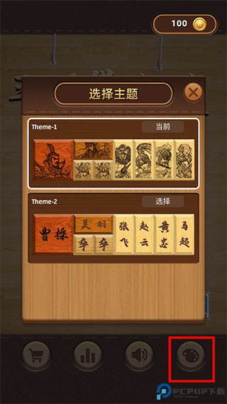 三国华容道