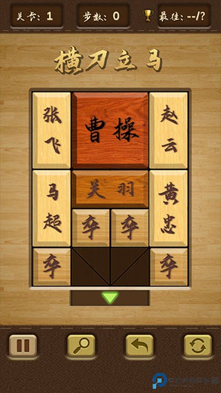 三国华容道