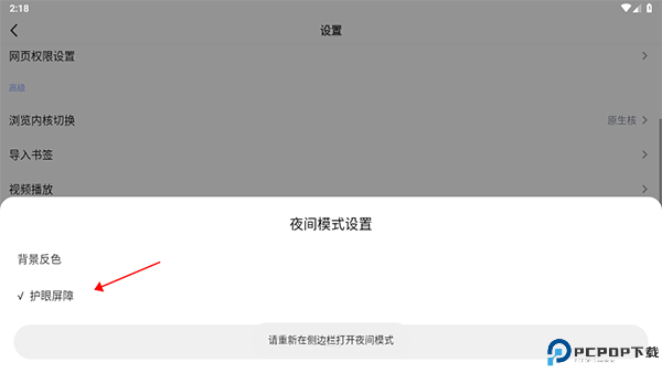 Rains浏览器