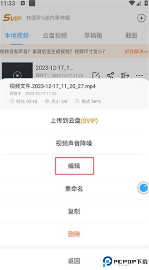 录屏大师app