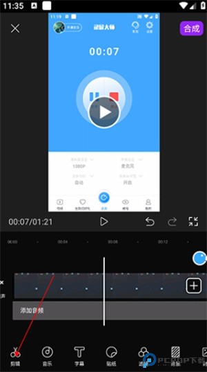 录屏大师app