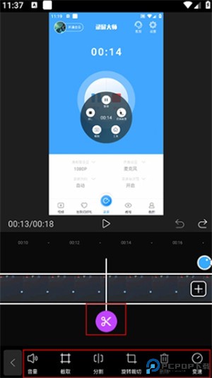 录屏大师app