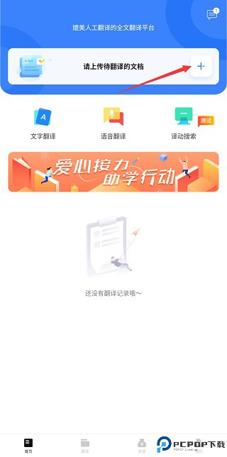翻译狗