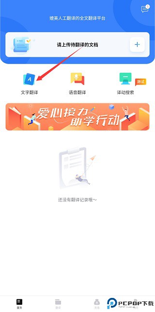翻译狗