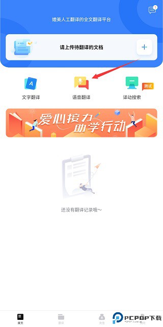 翻译狗