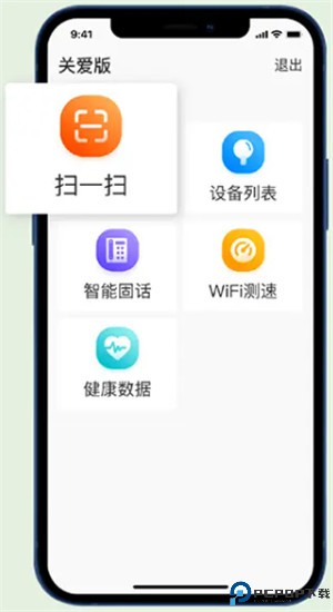 联通智家app