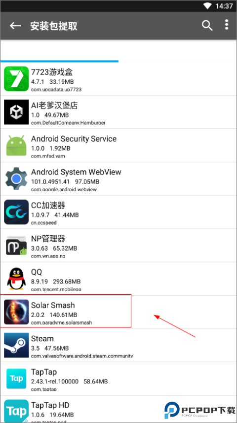 NP管理器软件