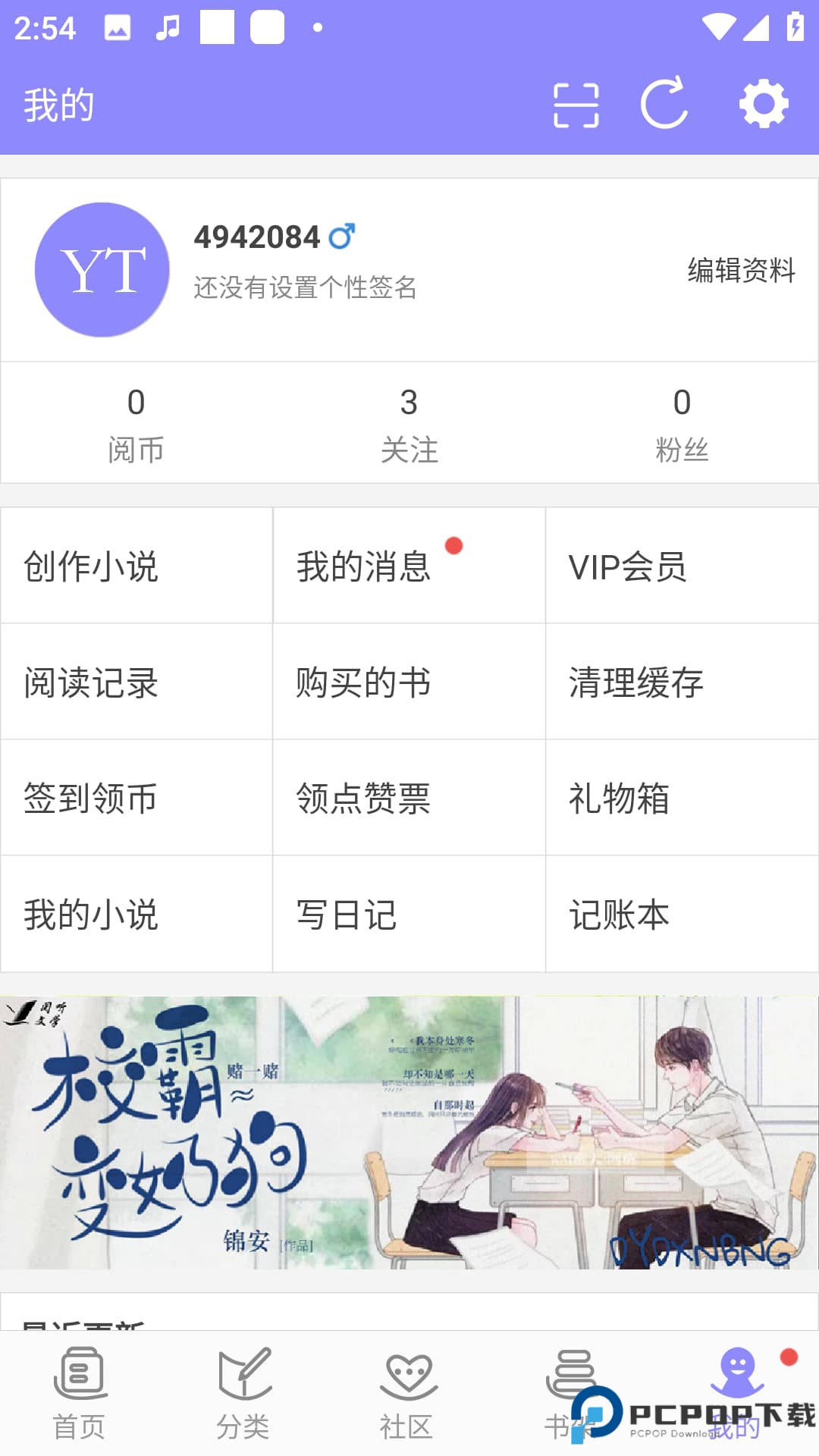 云吞小说app