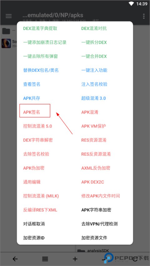 NP管理器软件